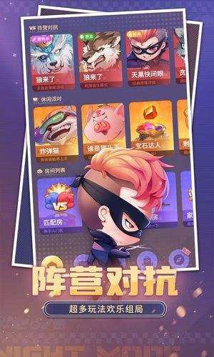 推理学院-狼人派对杀软件封面