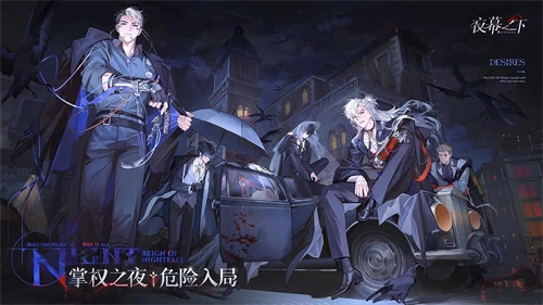 BOSS请上车！《夜幕之下》6月5日正式开启全平台公测