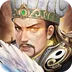 三国世界 v3.9.9 官方版