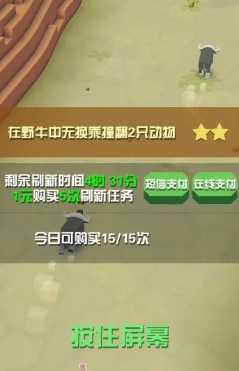 疯狂动物园代数猫头鹰怎么抓