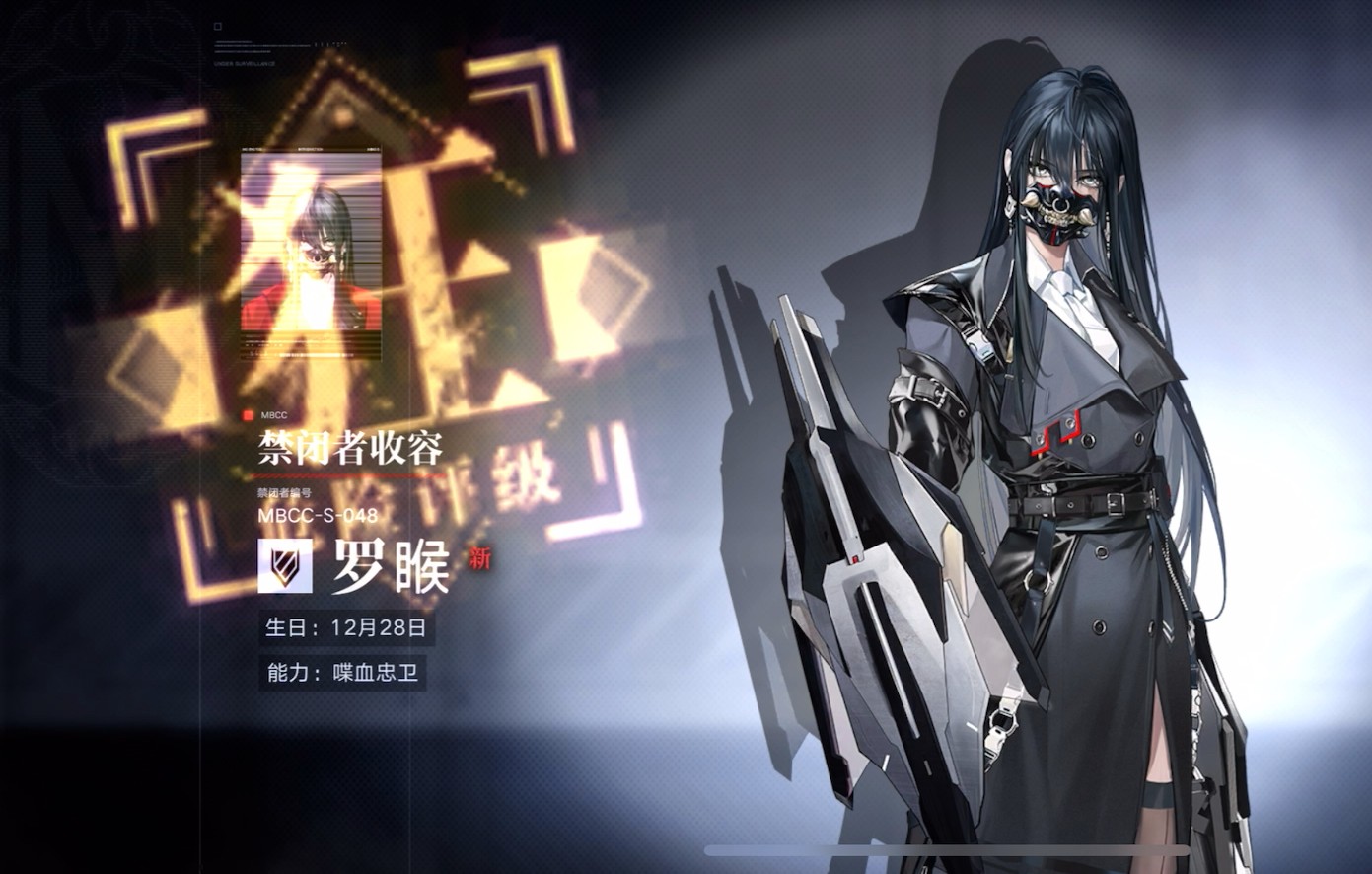 无期迷途罗睺怎么培养