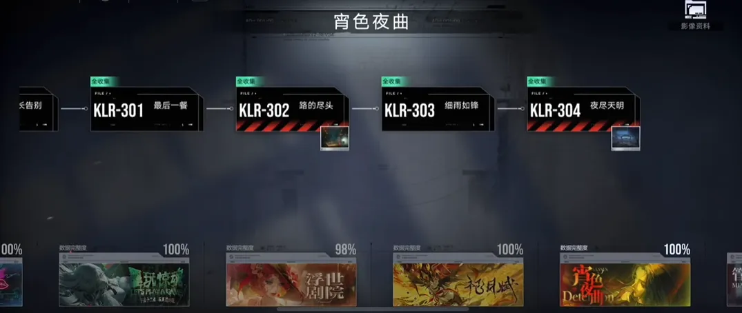 无期迷途碎片在哪里佩戴