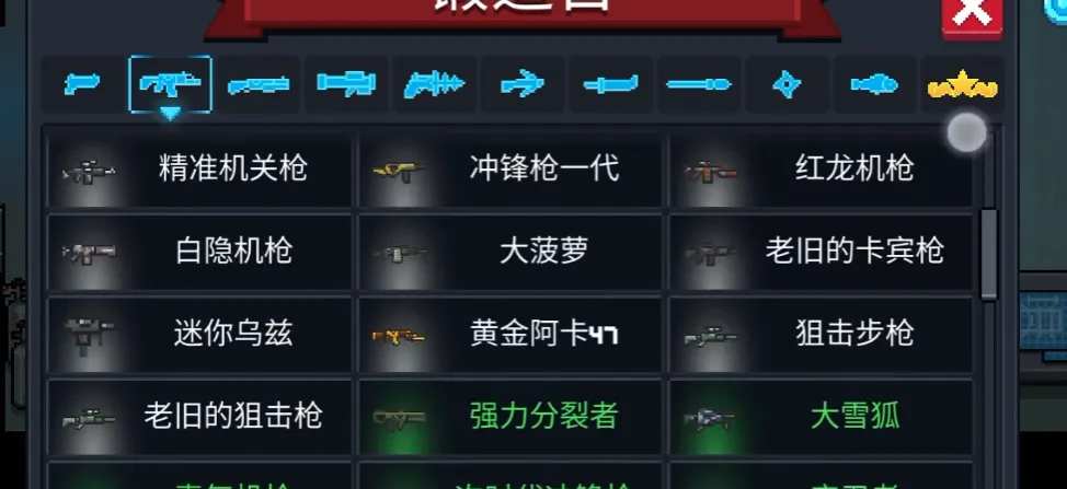 元气骑士什么武器品阶最好