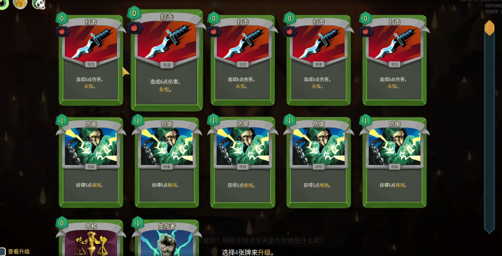 杀戮尖塔2饲火者有何特殊遗物