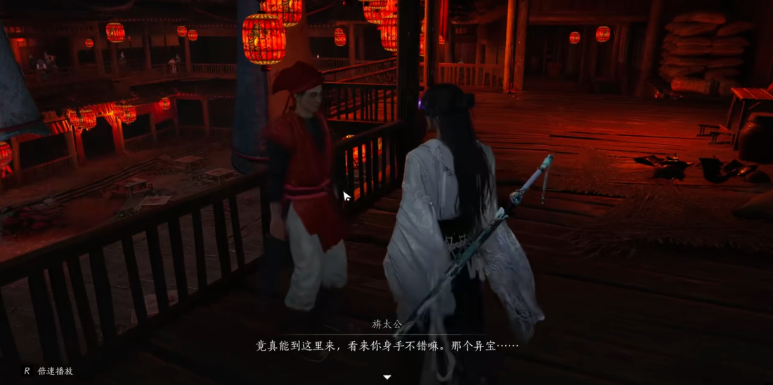 燕云十六声郑锷在哪里