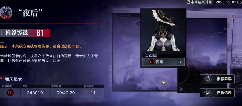 无期迷途24怎么扫荡