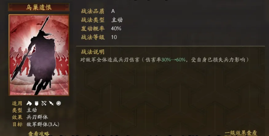 三国志战略版紫卡什么厉害