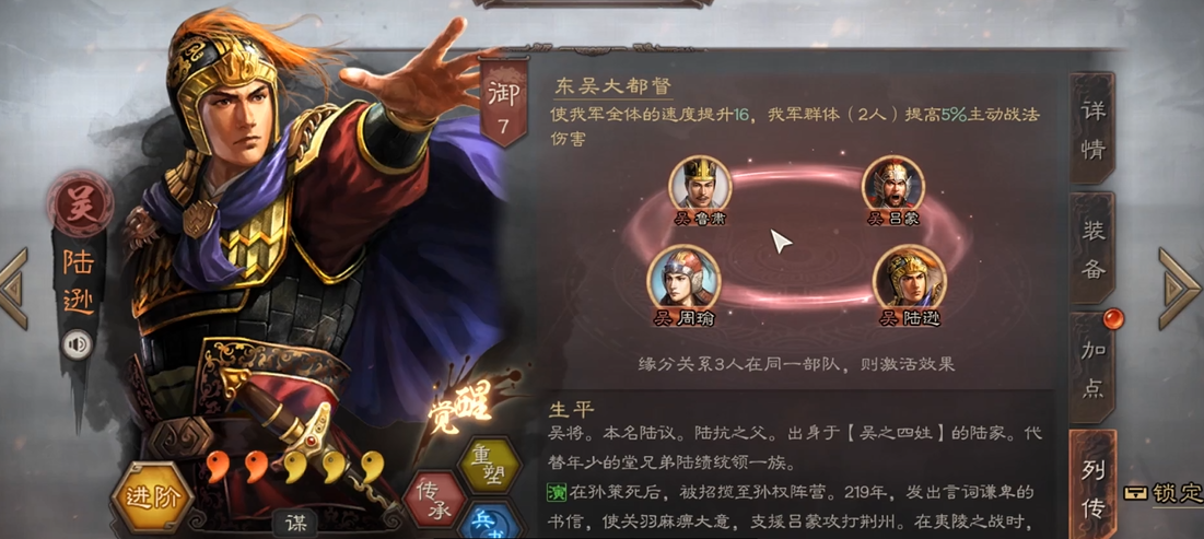 三国志战略版韩当如何搭配