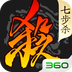 三国杀移动版 v4.5.6 2024版