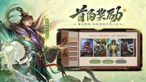 三国杀移动版软件封面