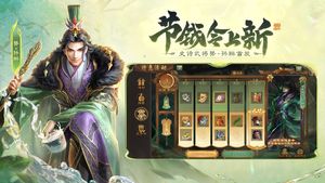 三国杀移动版软件封面