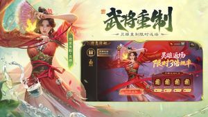 三国杀移动版软件封面