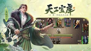 三国杀移动版软件封面