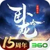 卧龙吟-手机版-十五周年庆 v1.0.1 2024版