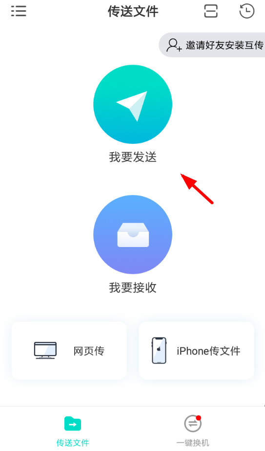 vivo互传怎么使用操作互传app使用操作方法