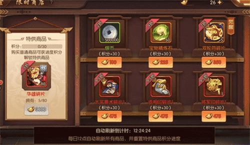 少年三国志二八卦金剑怎么得
