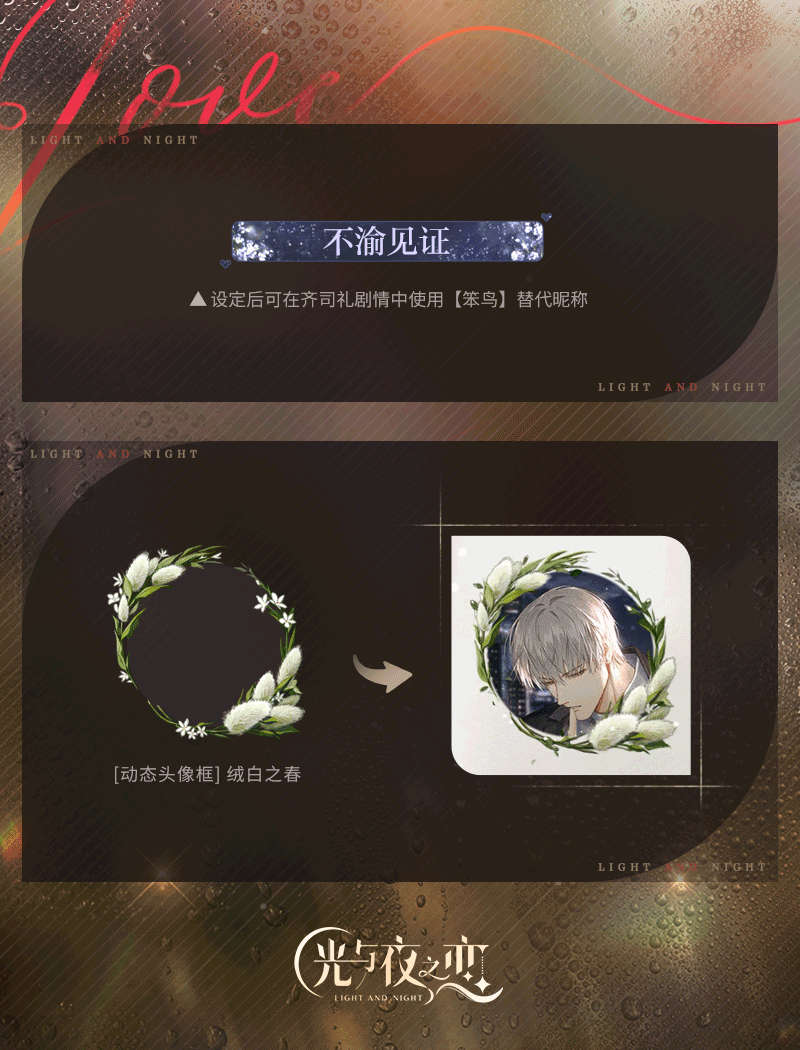 光与夜之恋卡怎么重击