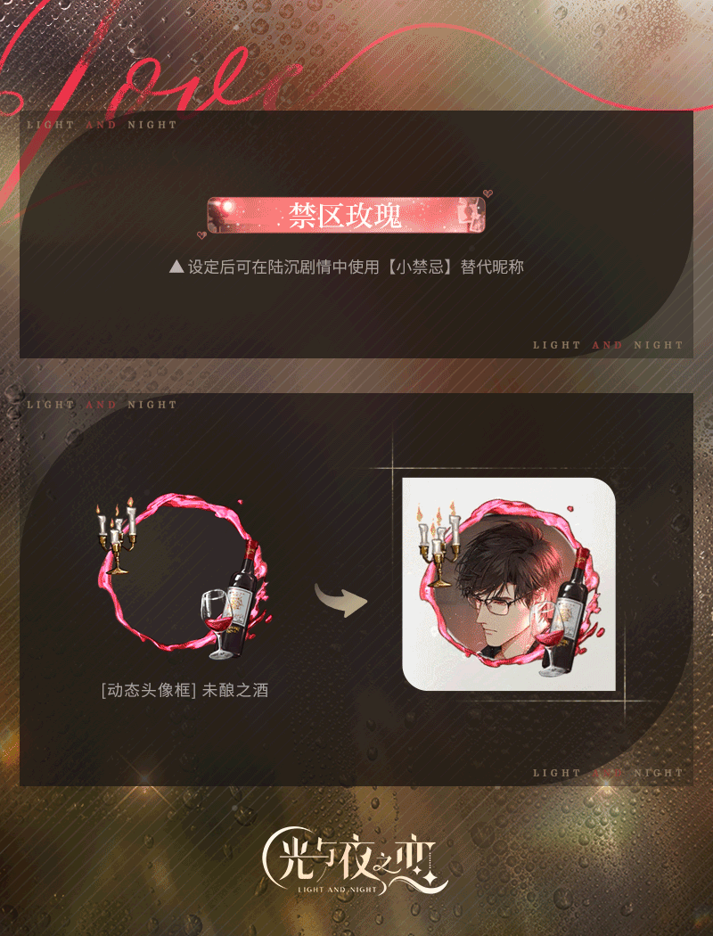 光与夜之恋卡怎么重击