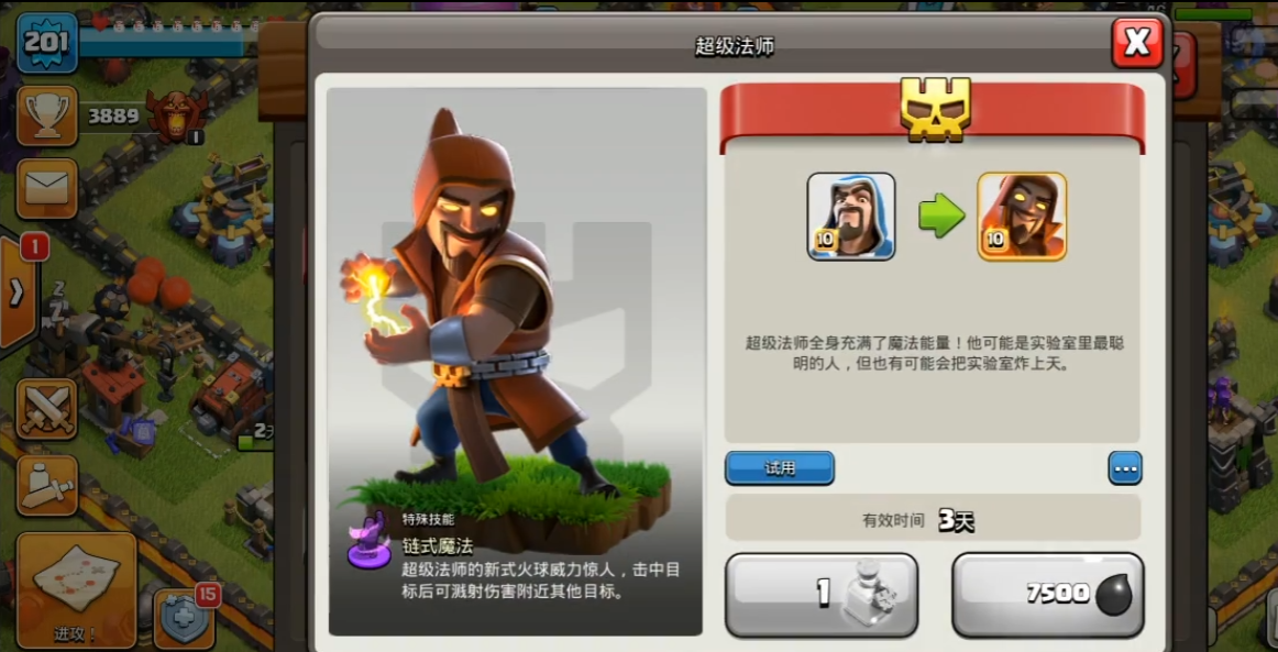 部落冲突怎么升阶