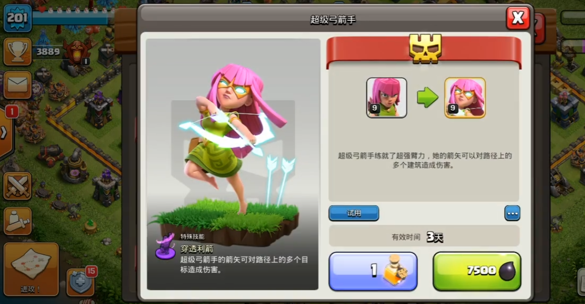 部落冲突怎么升阶