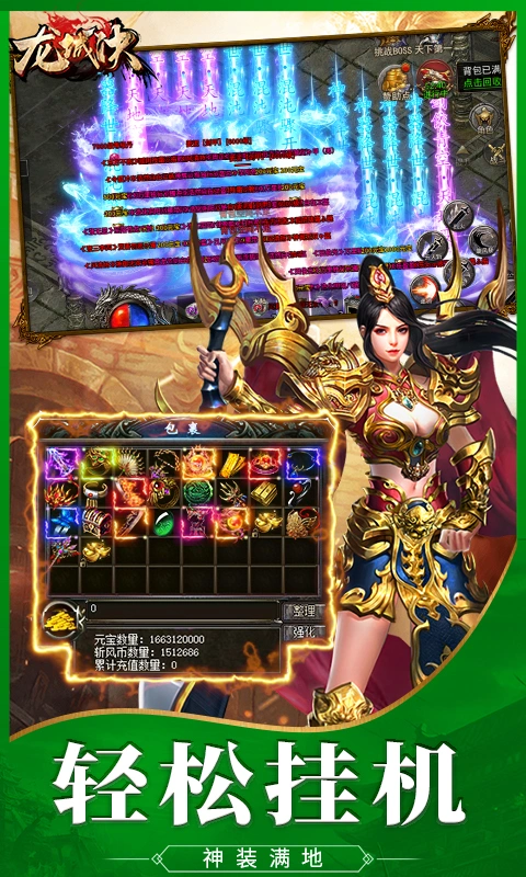 龙城决软件封面