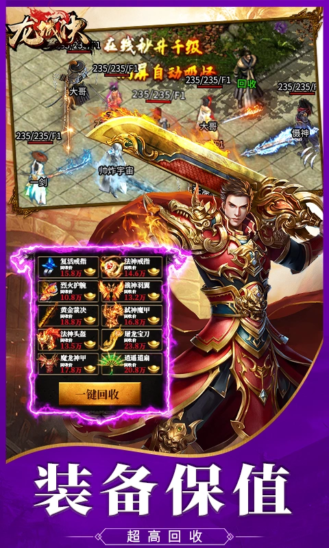 龙城决软件封面