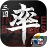 率土之滨 v8.3.8 官方版