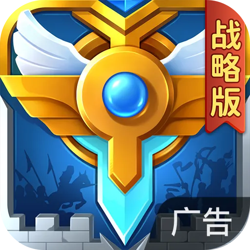 英魂之刃战略版 v1.1.48.0 安卓游戏