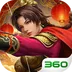 三国志2017-山河易势