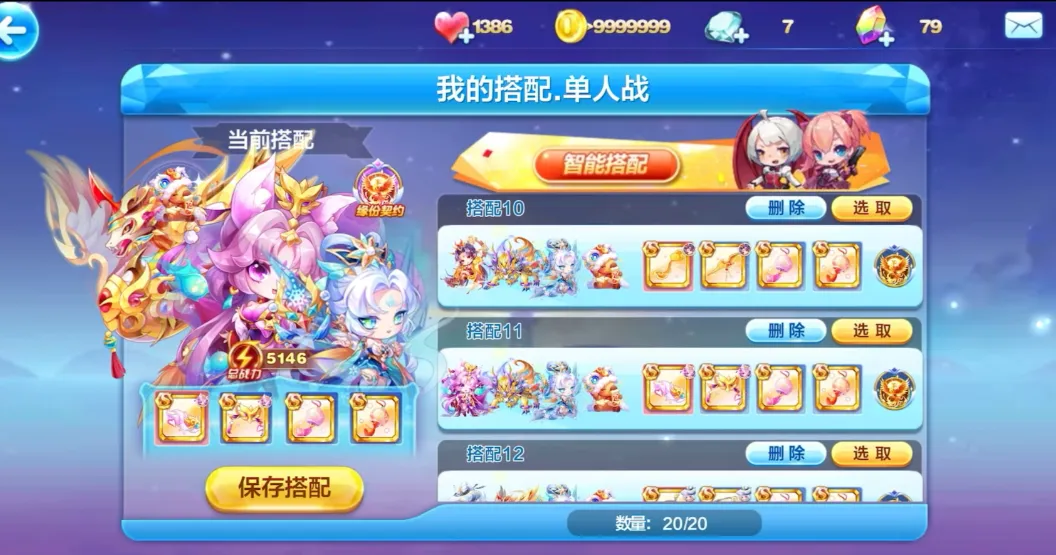 天天酷跑竞速用什么宝物最好