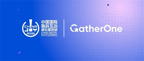 GatherOne即将亮相ChinaJoy2026，共探AI创意增长新可能