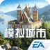 模拟城市：我是市长-新赛季开启 v2.0.21443.32712 手机游戏