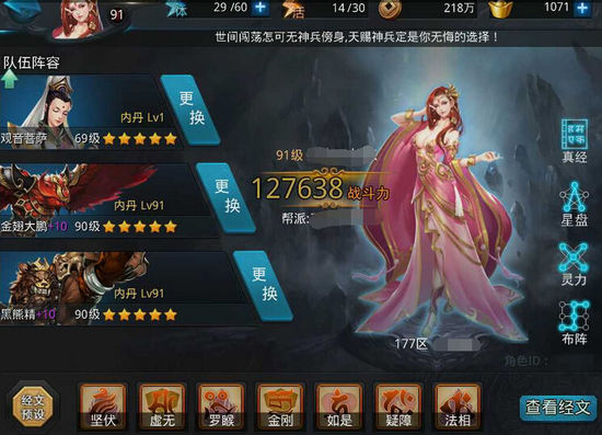 乱斗西游2英雄哪里抽