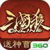 三国杀OL互通版