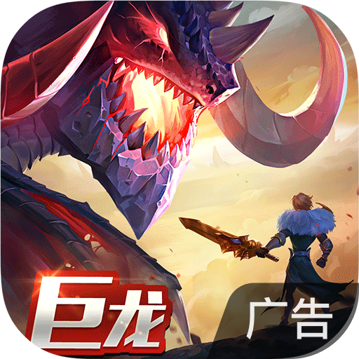 剑与家园 v1.26.112 手游版