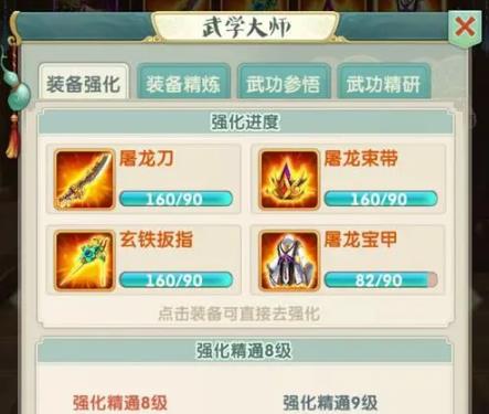 大掌门2怎么安排阵容
