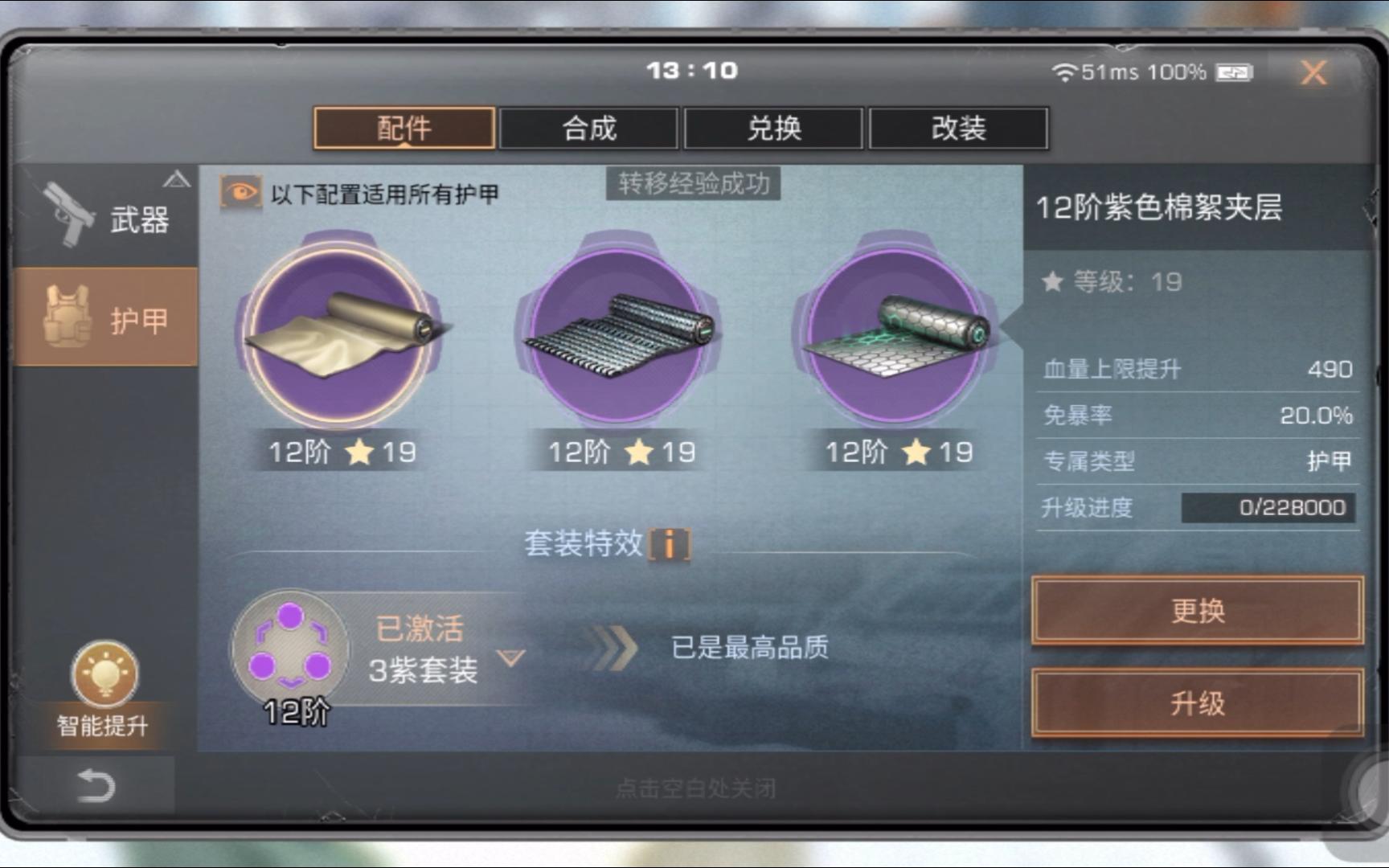 明日之后护甲工技能怎么点