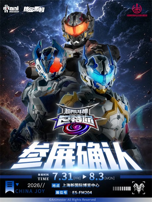 大漫匠确认参展2026ChinaJoy，《超限斗神》主题展位将携第二季猛料重磅亮相