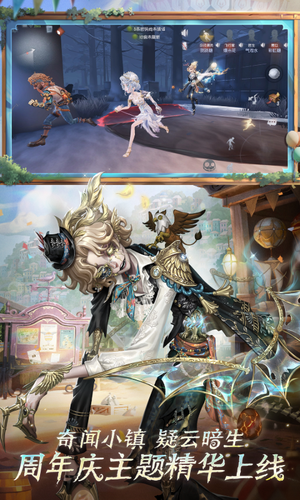 第五人格软件封面