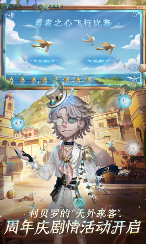 第五人格软件封面