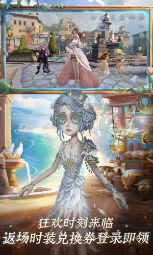 第五人格软件封面