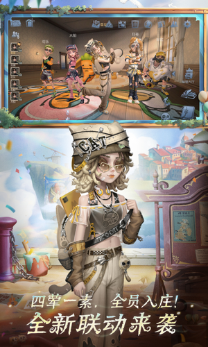 第五人格软件封面