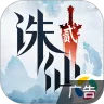 诛仙2 v10.610.1 手机游戏