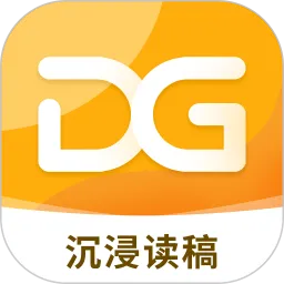 沉浸读稿 v1.0.1 免费