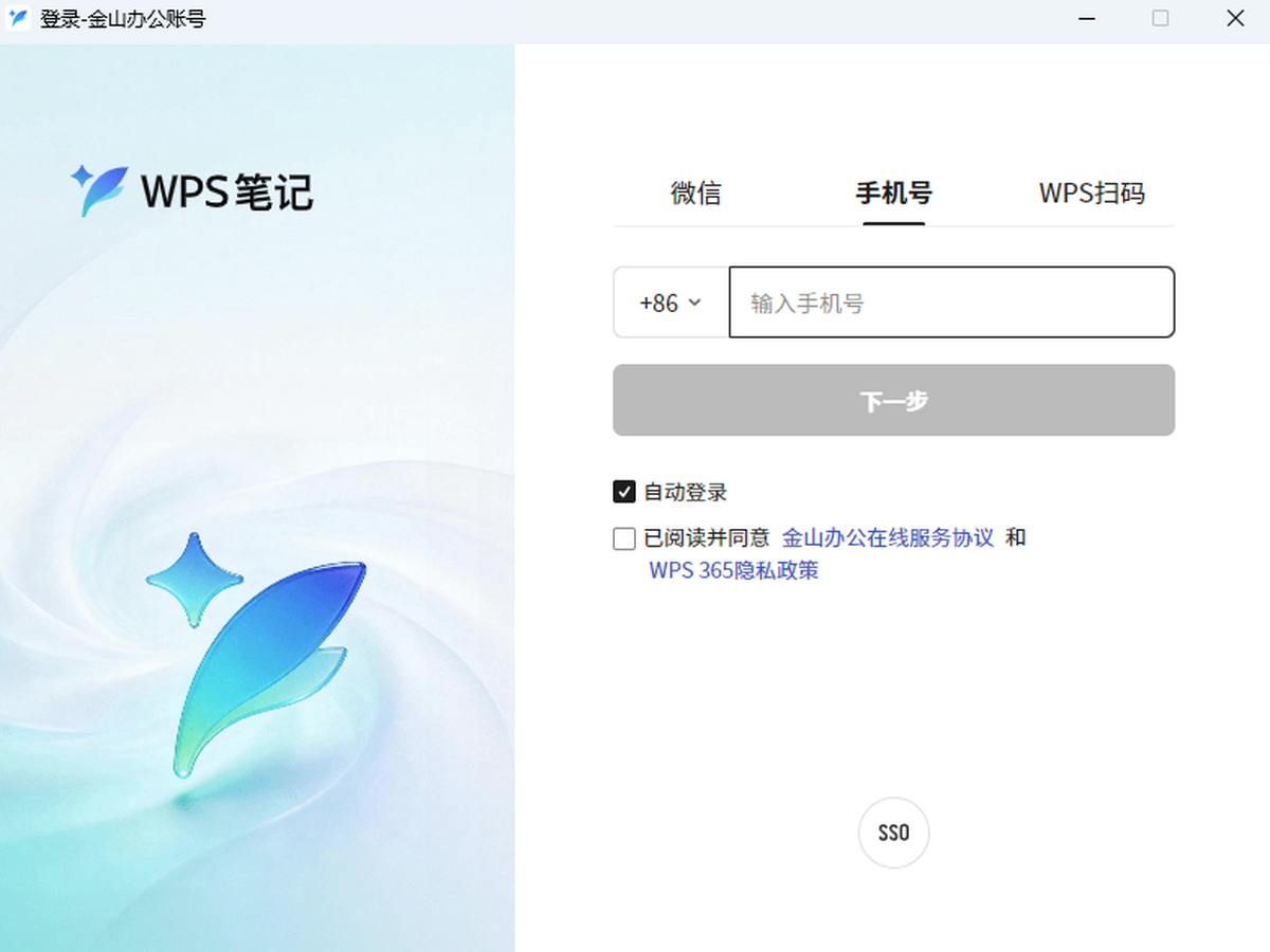 WPS笔记