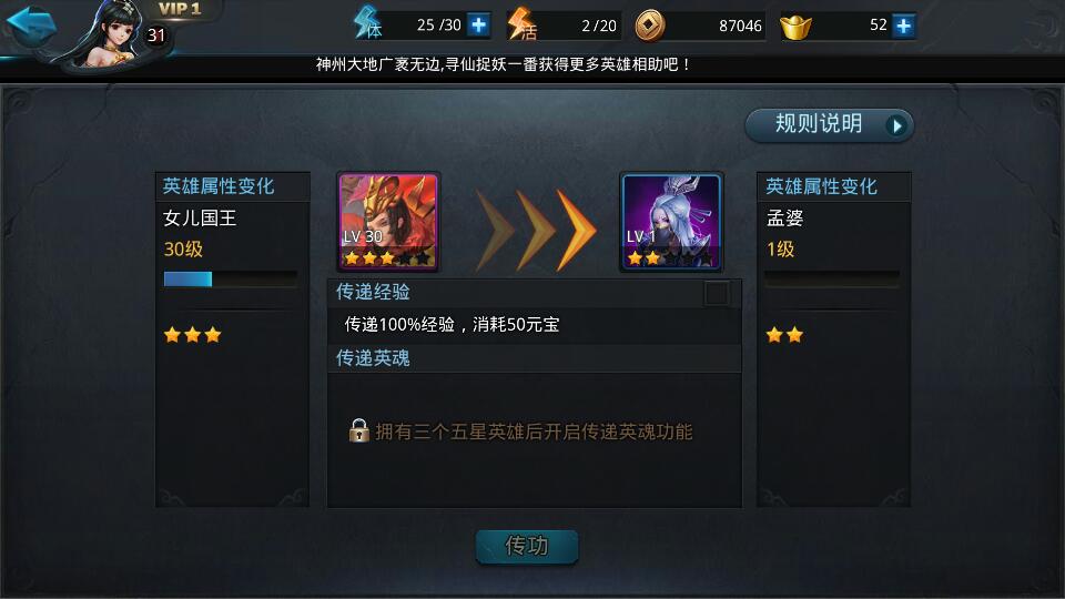 乱斗西游2怎么刷副本