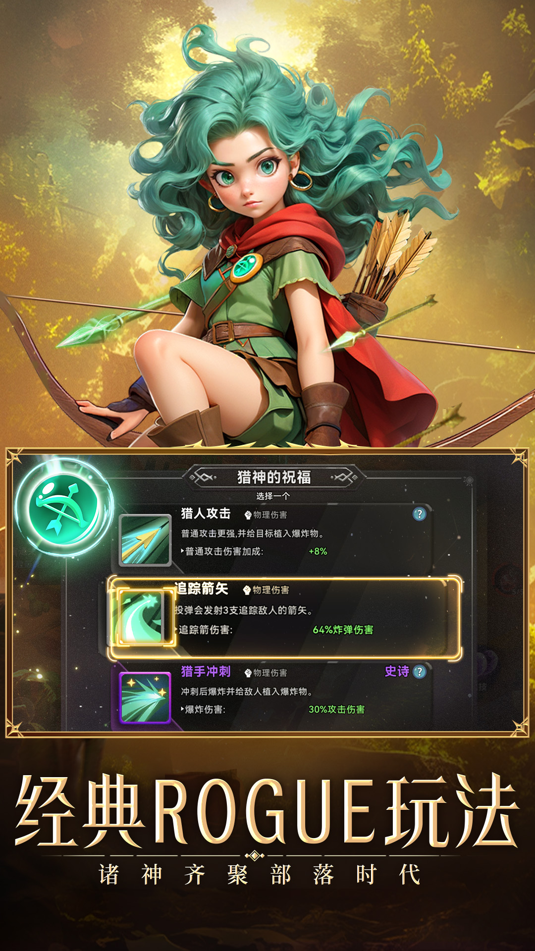 酋长你别跑软件封面