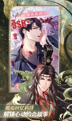 恋与制作人软件封面