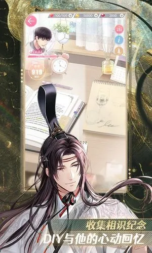 恋与制作人软件封面