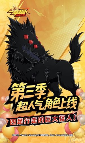 一拳超人：最强之男软件封面